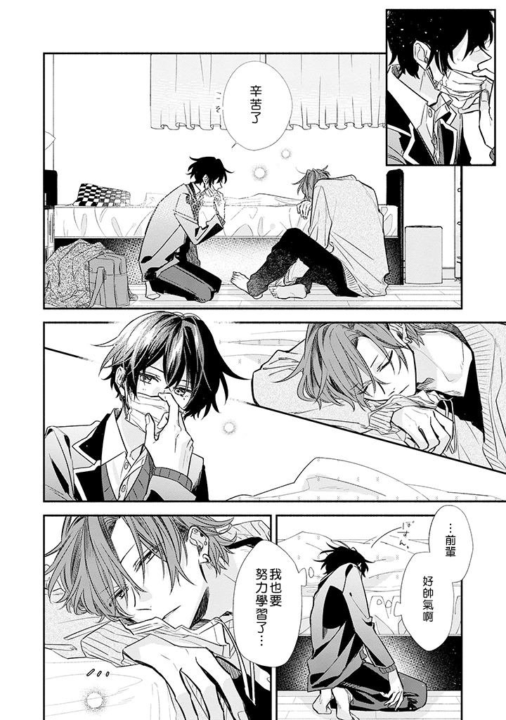第34话 探病