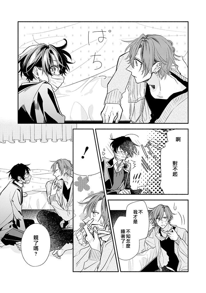 第34话 探病