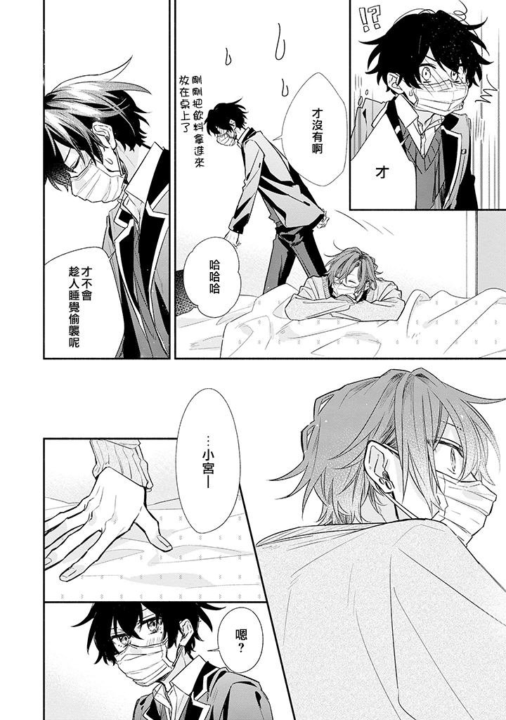 第34话 探病