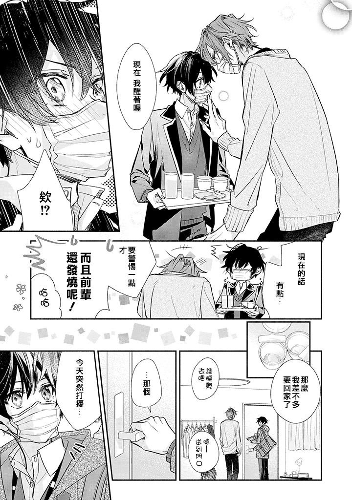 第34话 探病
