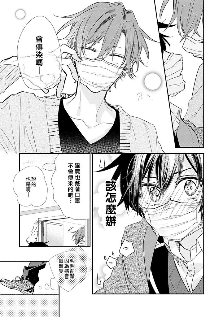 第34话 探病