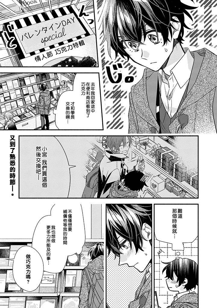 第35话 亲手制作。