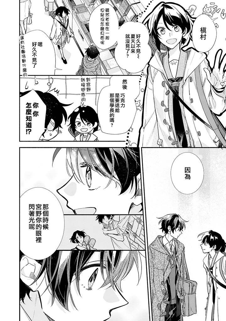第35话 亲手制作。