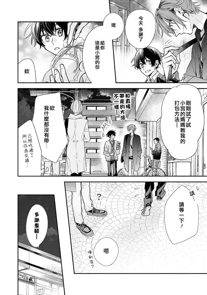 第35话 亲手制作。
