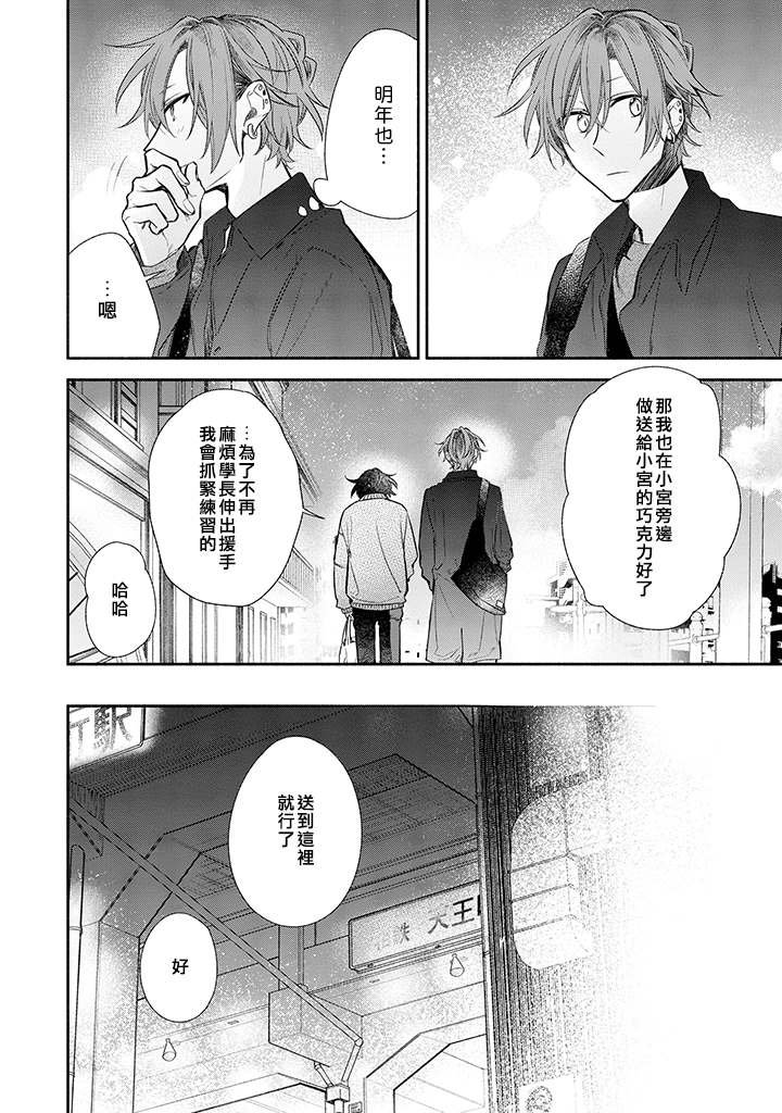 第35话 亲手制作。