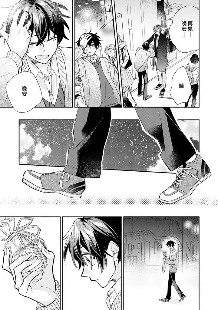 第35话 亲手制作。