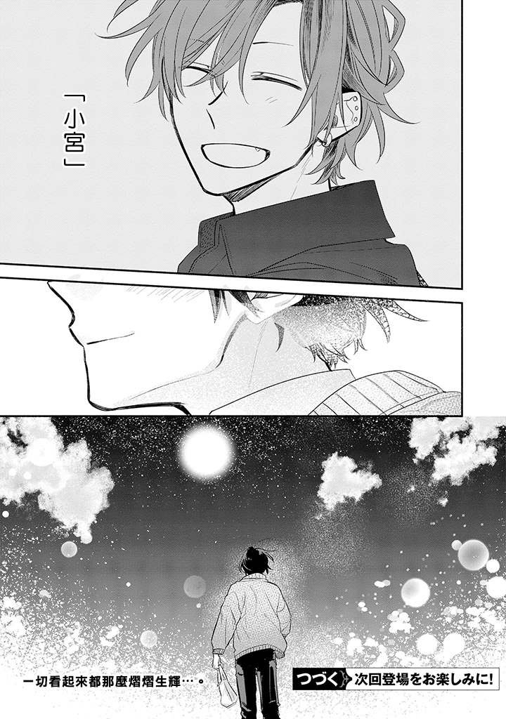 第35话 亲手制作。
