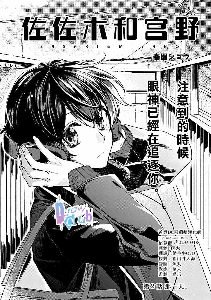第2话