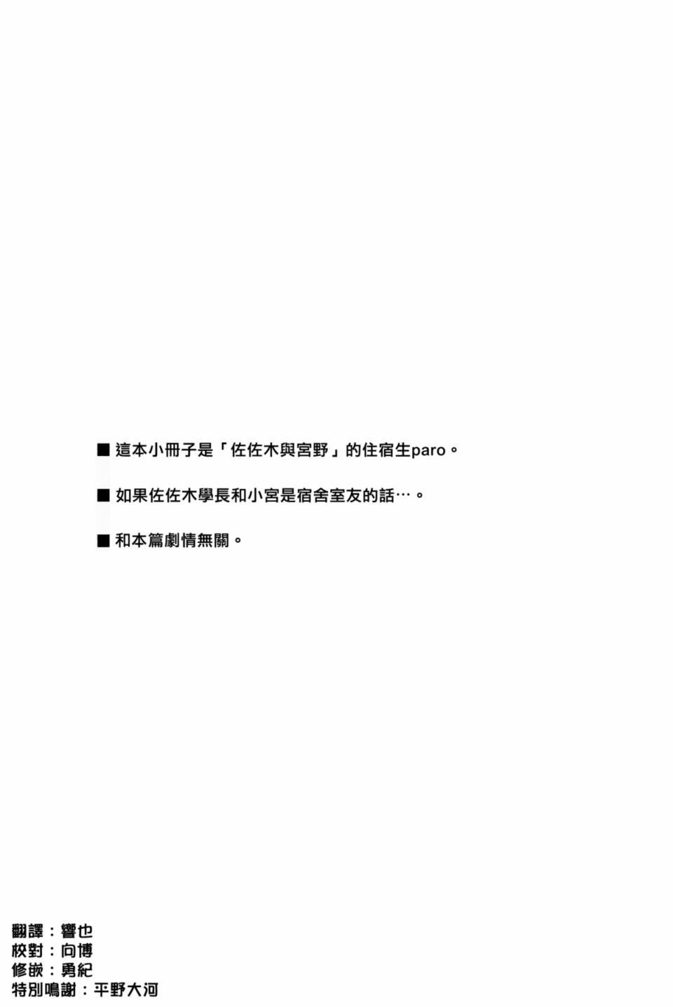 第6卷限定版小册子