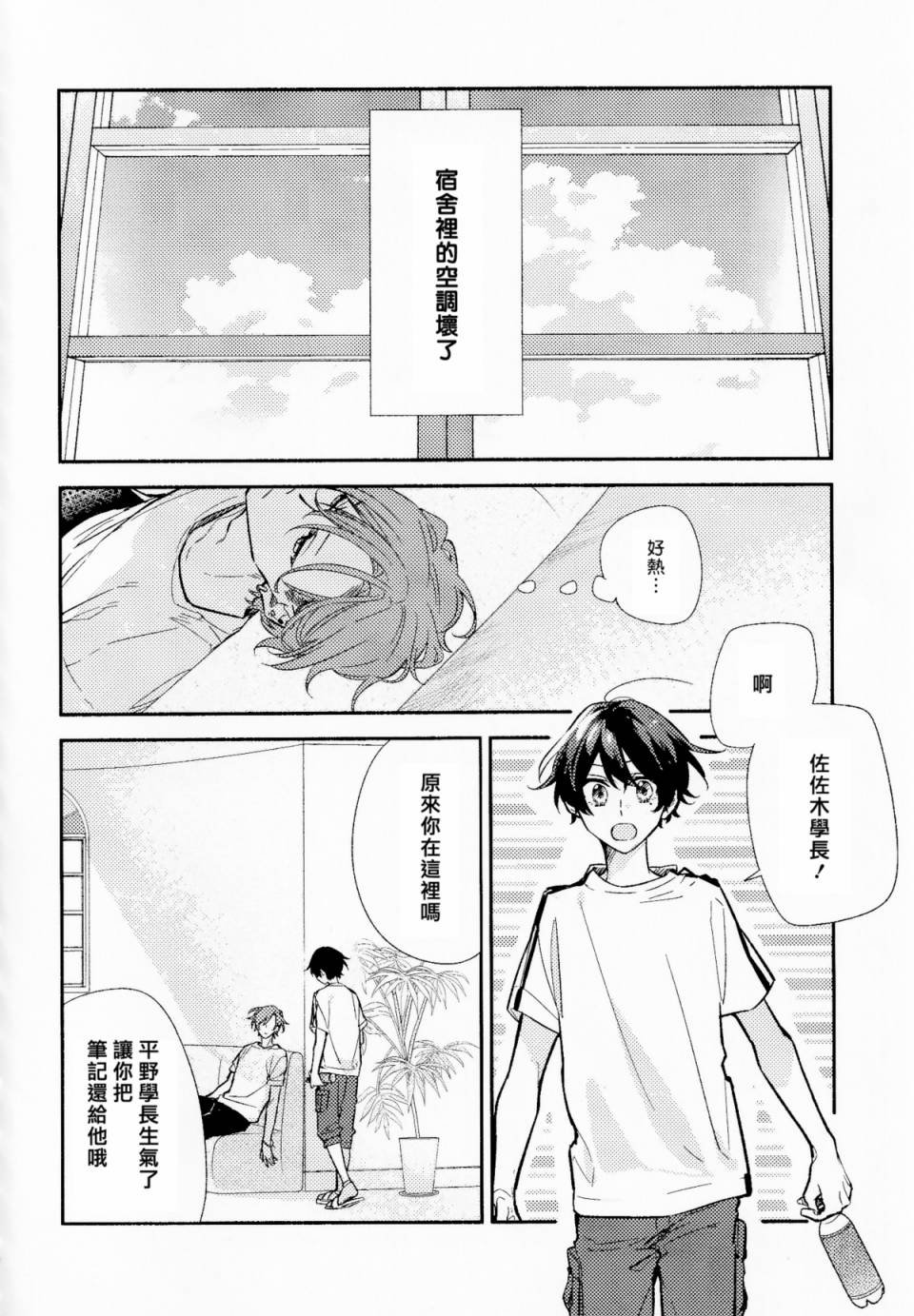 第6卷限定版小册子