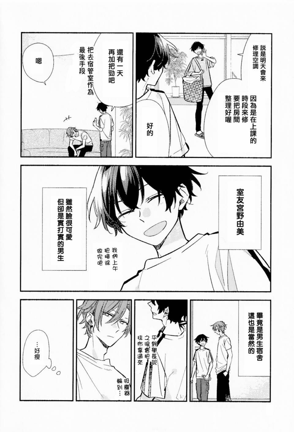 第6卷限定版小册子