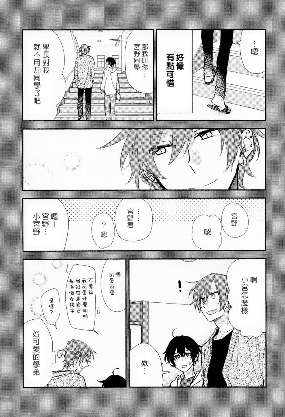 第6卷限定版小册子