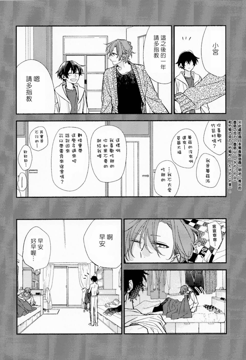 第6卷限定版小册子