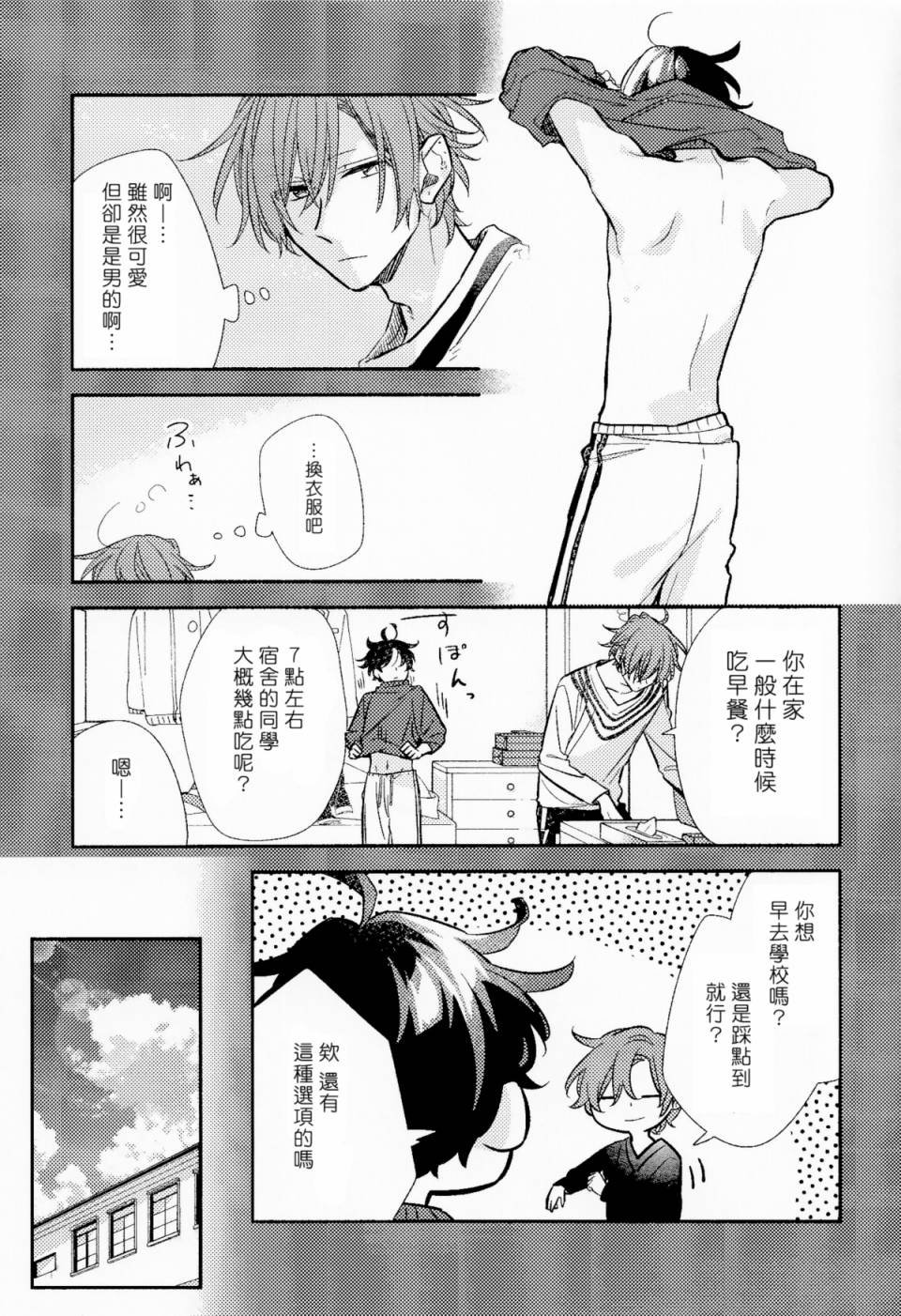 第6卷限定版小册子