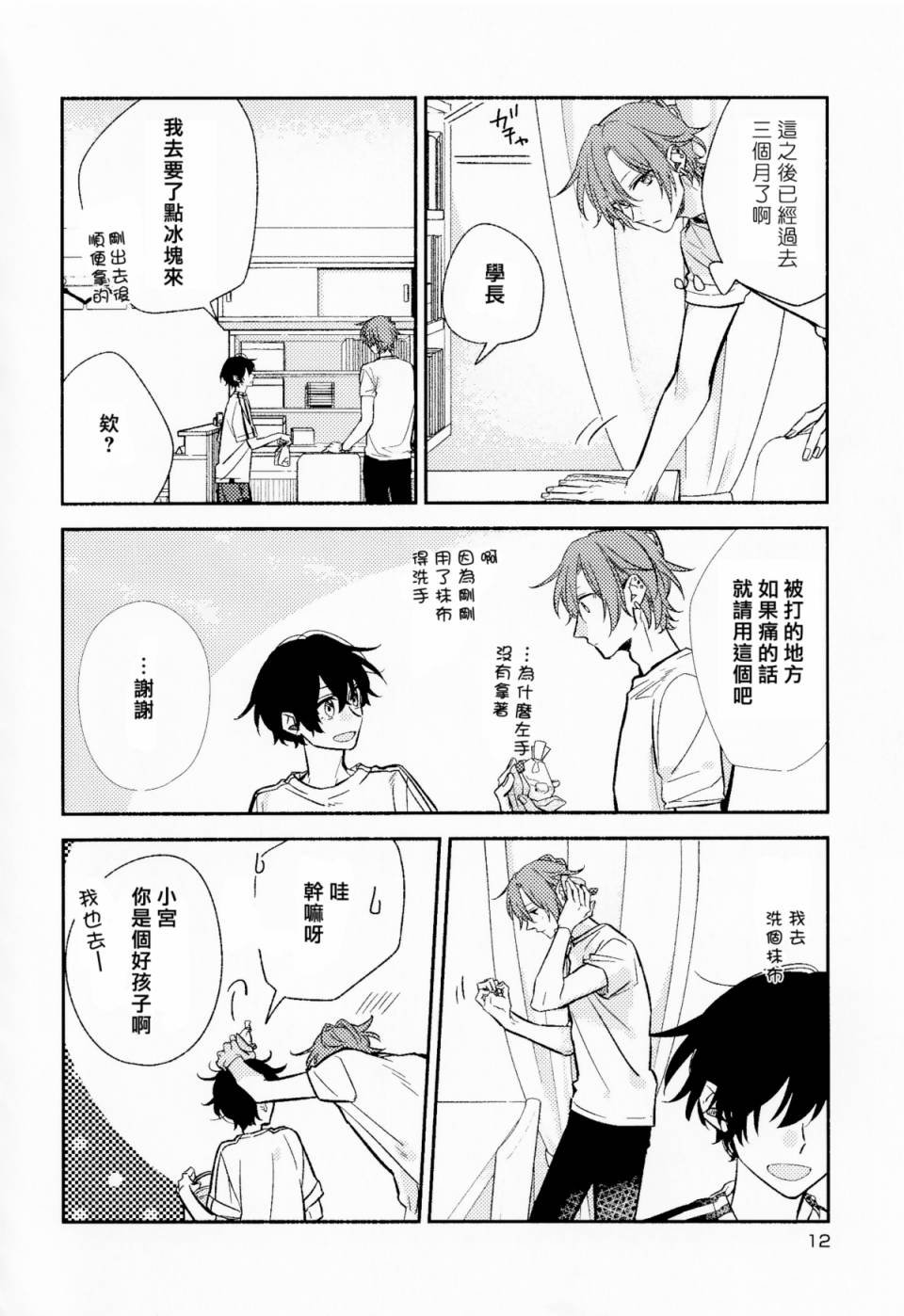 第6卷限定版小册子
