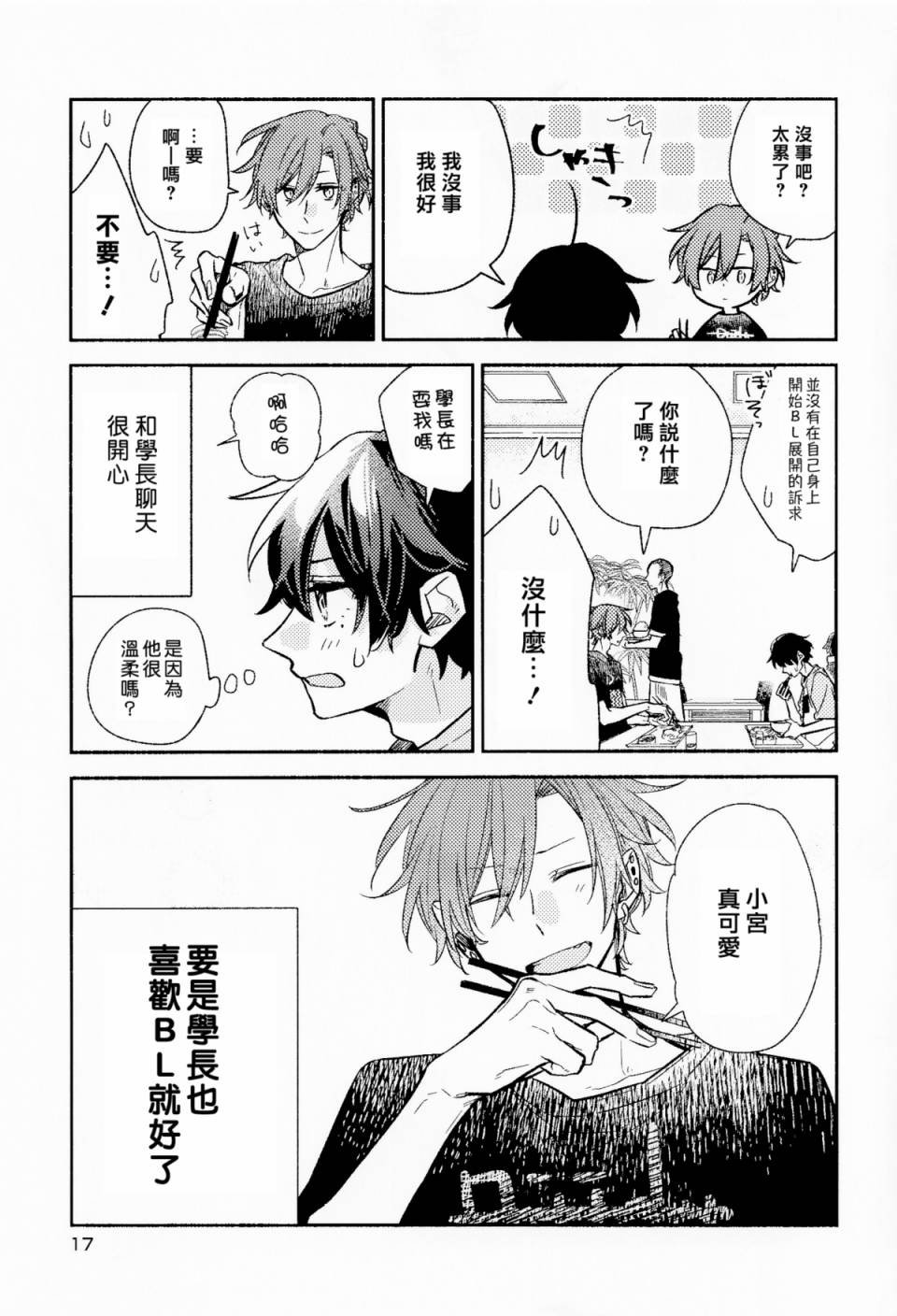 第6卷限定版小册子