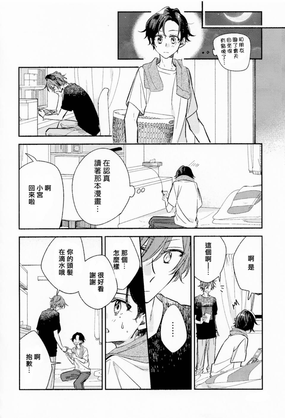 第6卷限定版小册子