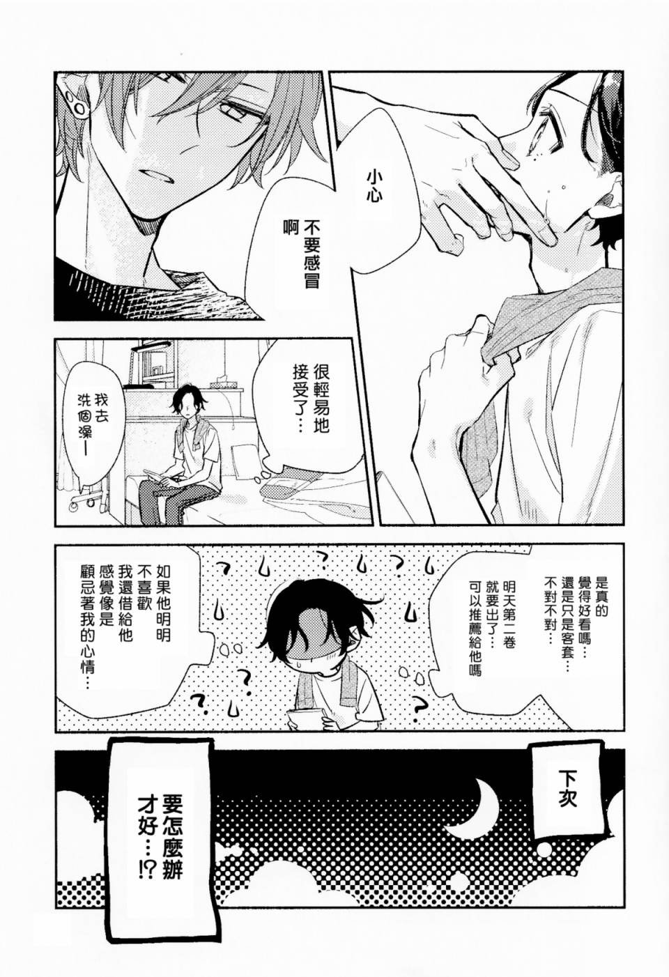 第6卷限定版小册子