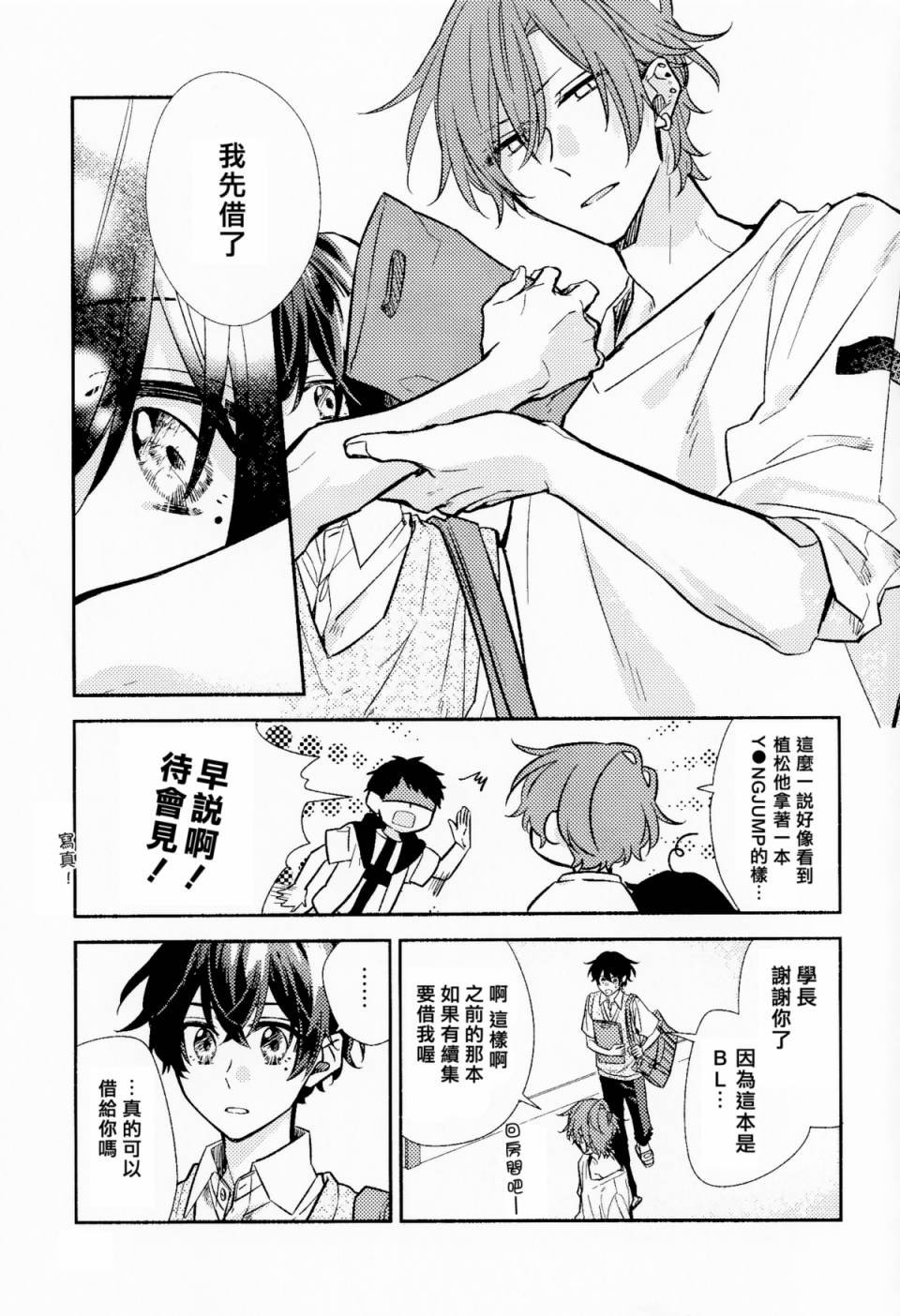 第6卷限定版小册子