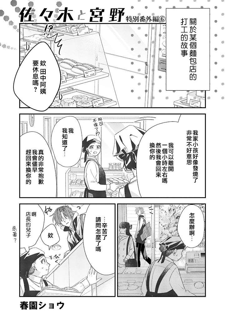 特别番外篇