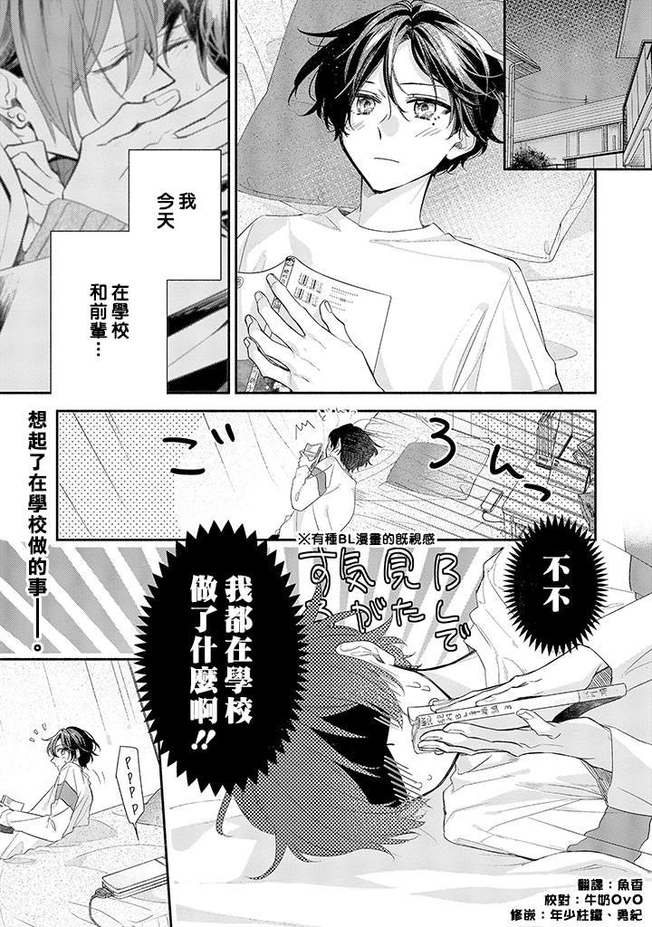 第37话 姐与弟