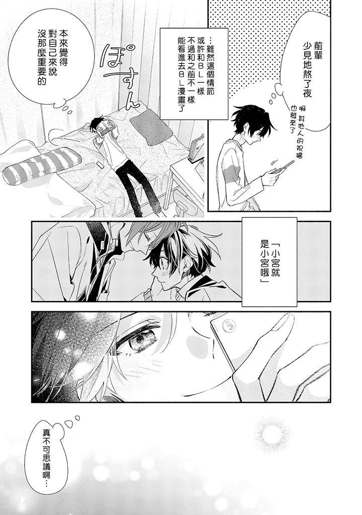 第37话 姐与弟