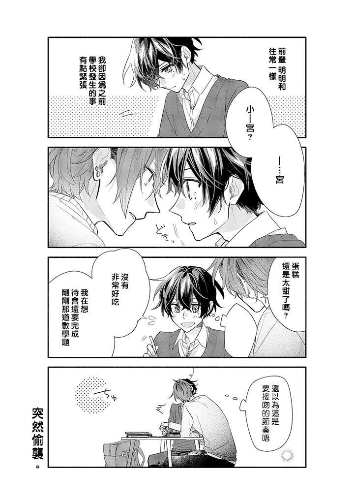 第37话 姐与弟