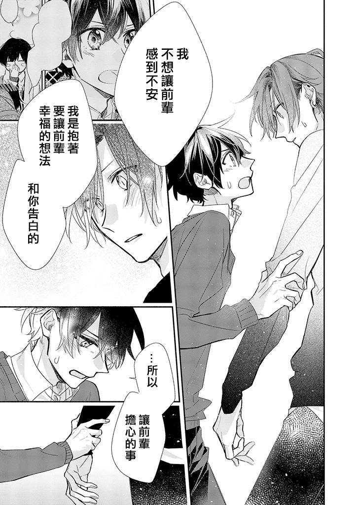 第37话 姐与弟