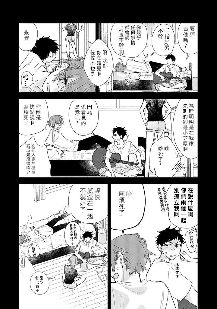 第37话 姐与弟