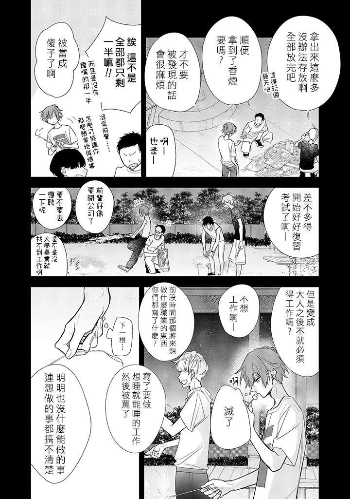 第37话 姐与弟