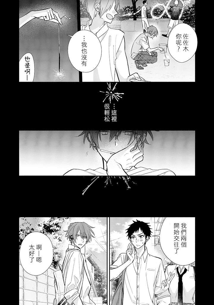 第37话 姐与弟