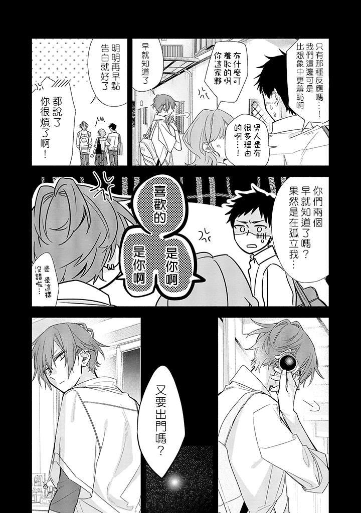 第37话 姐与弟