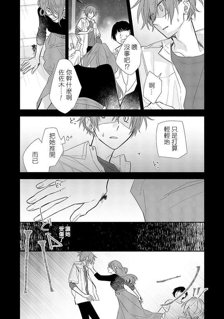 第37话 姐与弟