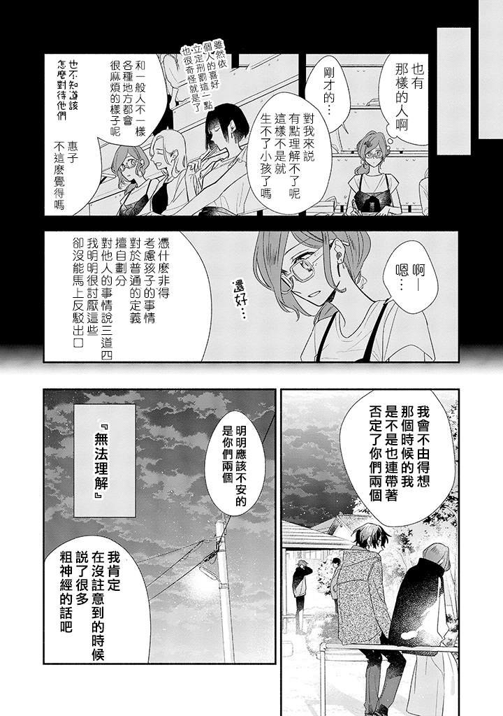第37话 姐与弟