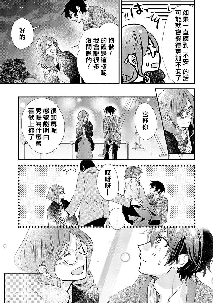 第37话 姐与弟