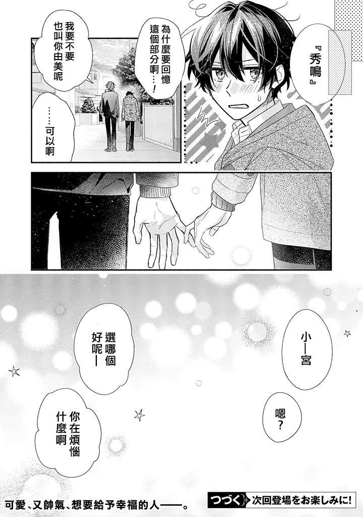 第37话 姐与弟