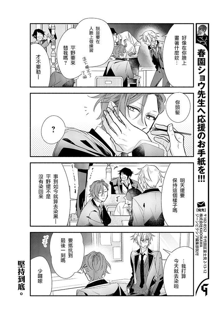 第38话 前一天。