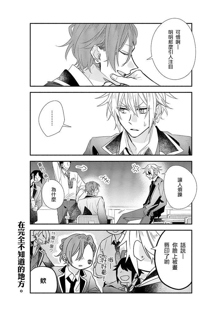 第38话 前一天。
