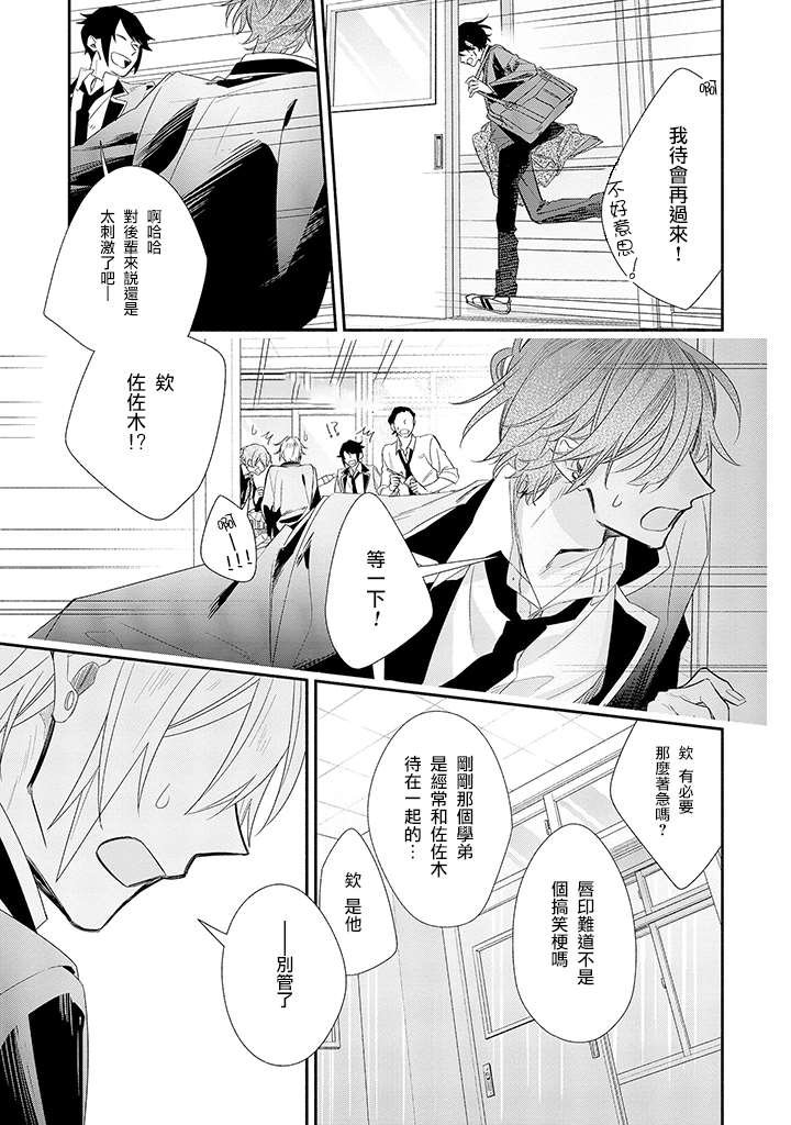 第38话 前一天。