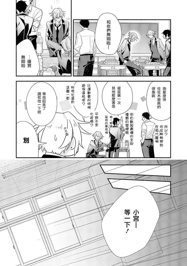 第38话 前一天。