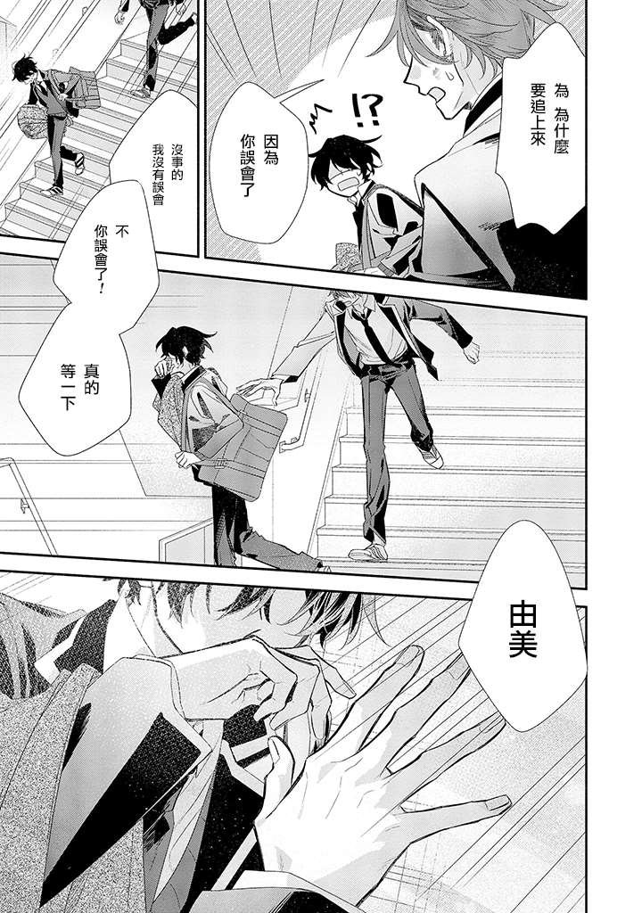 第38话 前一天。