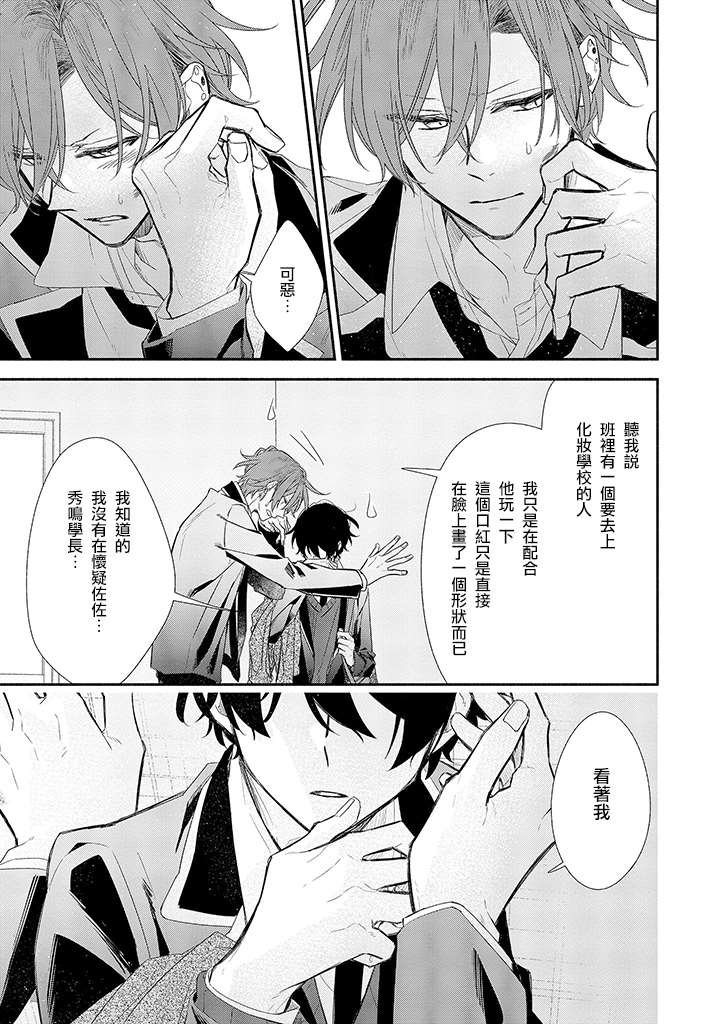 第38话 前一天。