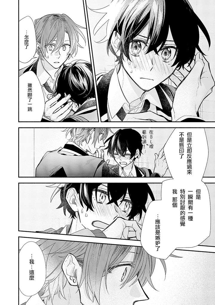第38话 前一天。