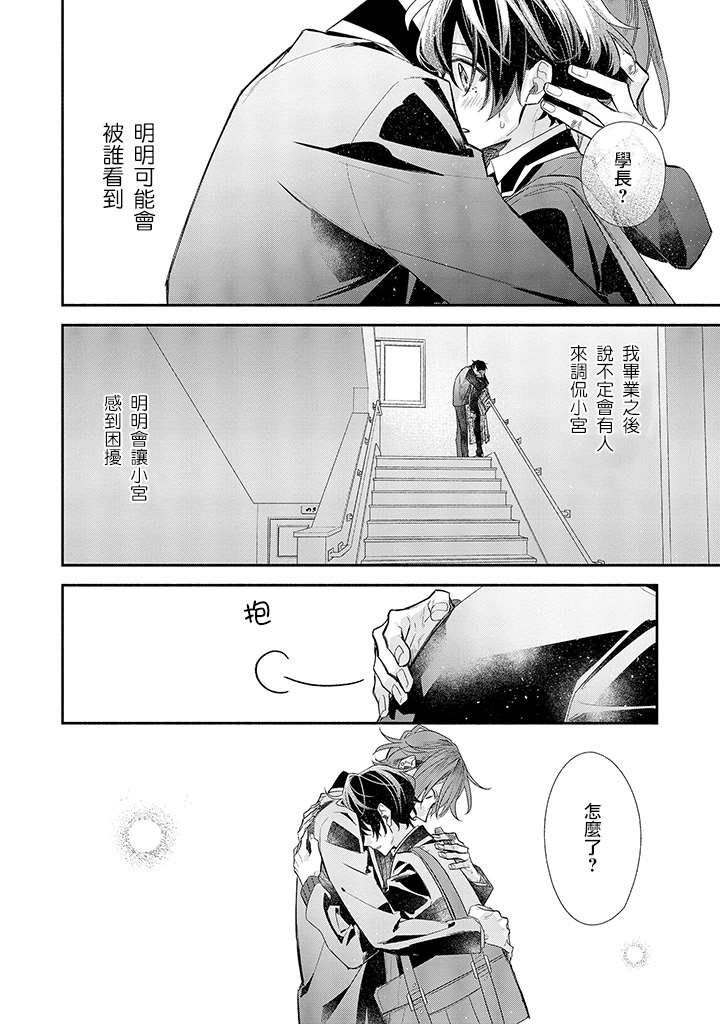第38话 前一天。