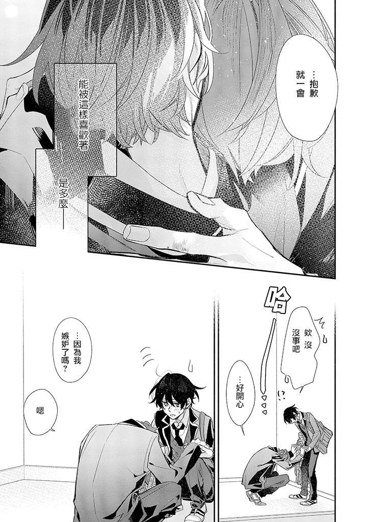 第38话 前一天。