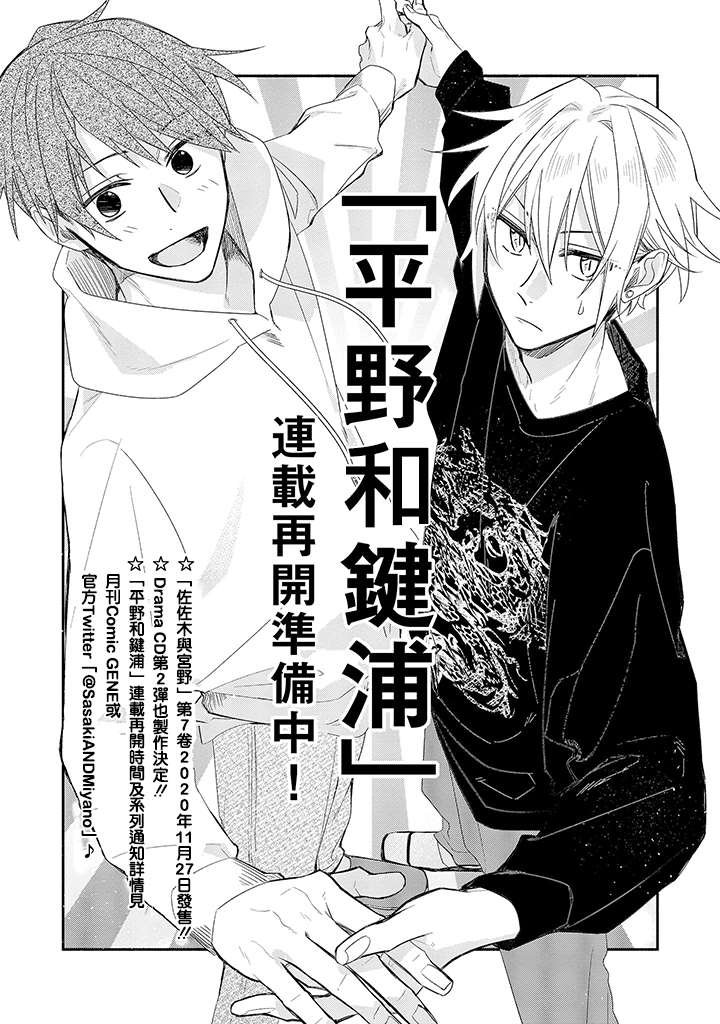 第38话 前一天。