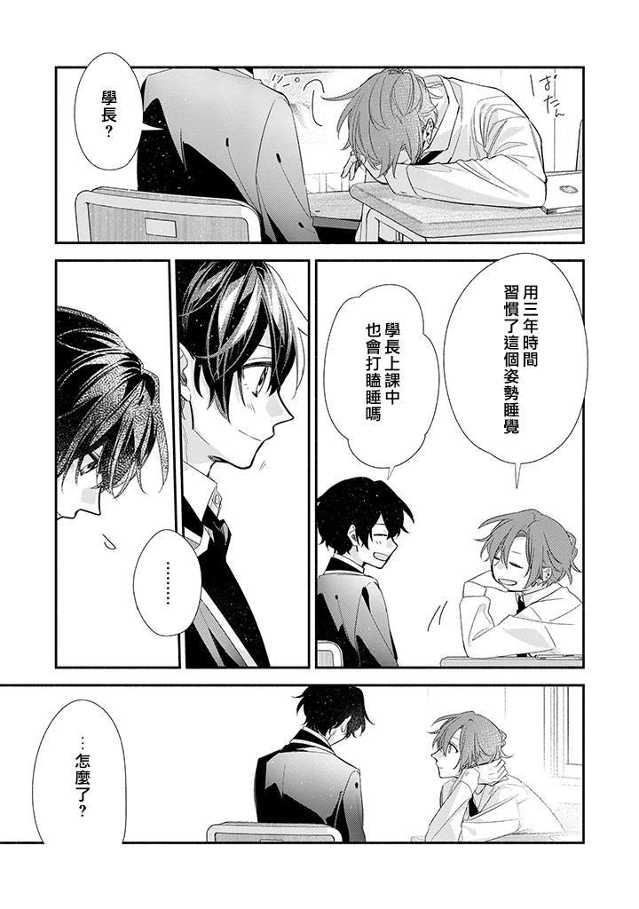 第39话 毕业