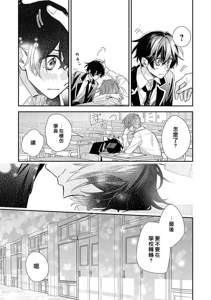 第39话 毕业