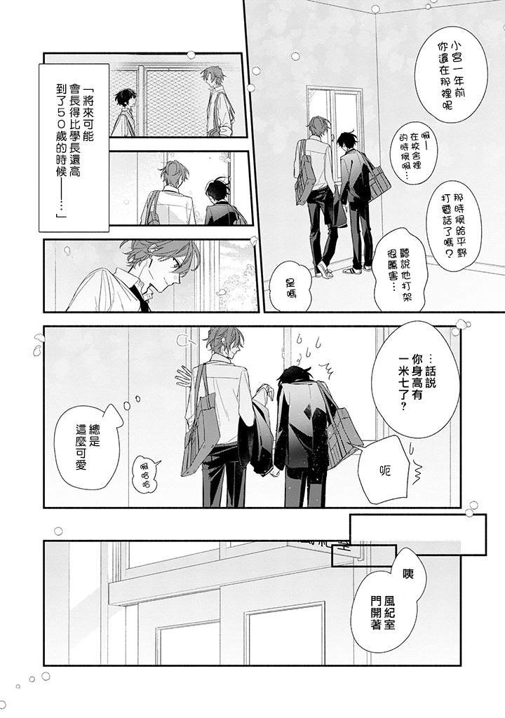 第39话 毕业