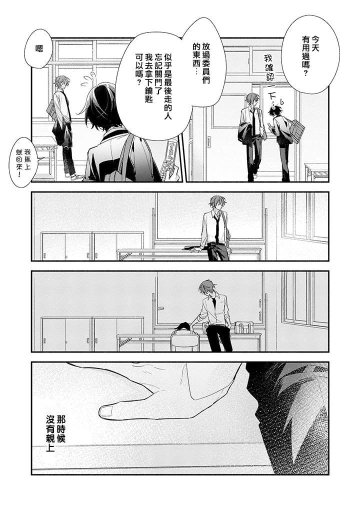 第39话 毕业